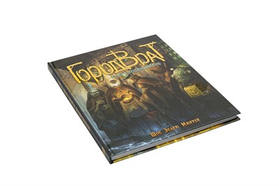 Город Врат. Книга волшебников - фото 4619