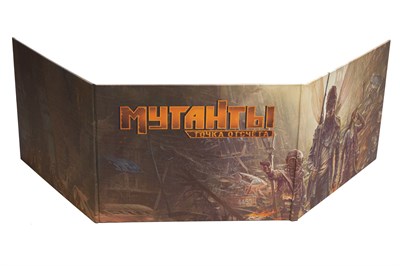 Ширма ведущего для игры «Мутанты. Точка отсчёта» - фото 4690