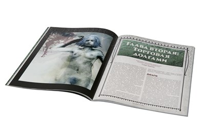 Малая книга знаний - фото 4954