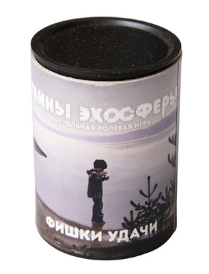 Фишки удачи - фото 5394