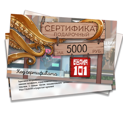 Подарочный сертификат на 5000 рублей - фото 6086