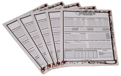 Комплект бланков для игры «Вампиры: Тёмные века. Классические правила» - фото 6133