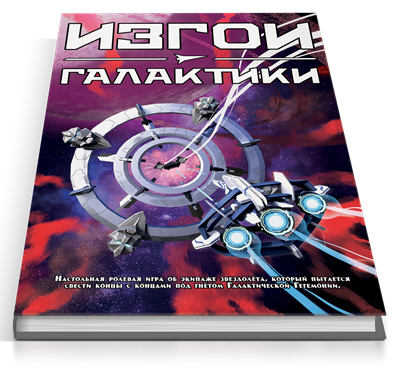 Изгои галактики STSV01 - фото 6751