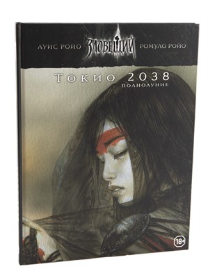 Токио 2038 STNPLN02 - фото 6770