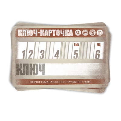 Ключ-карточки STCOM22 - фото 6816