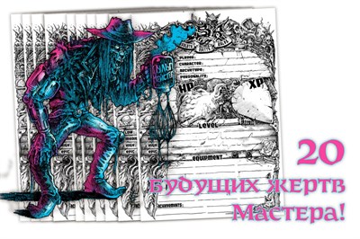 Чарники к Трону Мастера! OSR06 - фото 6853