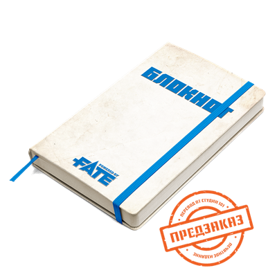 Блокнот Fate (без разлиновки) STD0020 - фото 6917