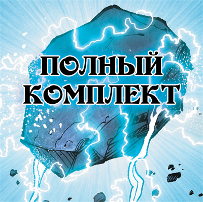 Всё-всё-всё и немного магии (полный комплект) STDF07