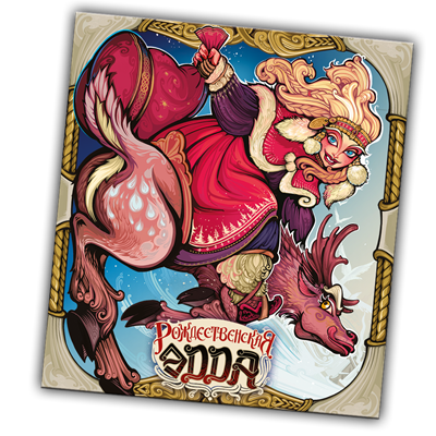 Магнит «Миссис Санта» STD0304-13 - фото 6926