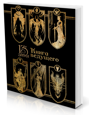 Книга ведущего ST13A02