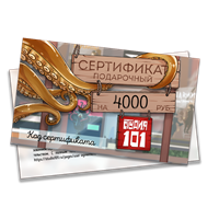 Подарочный сертификат на 4000 рублей