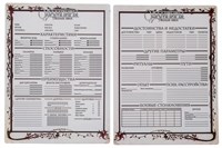 Комплект бланков для игры «Вампиры: Тёмные века. Классические правила» - фото 6135