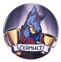 Значок « Геймист (Серия «Упыри»)» STD0008-4