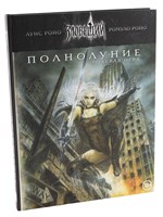 Полнолуние STNPLN01