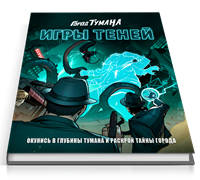 Игры теней STCOM16 - фото 6823