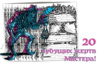 Чарники к Трону Мастера! OSR06 - фото 6853