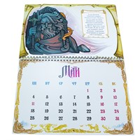 Настенный календарь на 2026 год STD0304-09