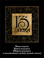 Коллекционное издание (ПРЕДЗАКАЗ) ST13A04