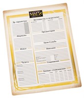 Комплект бланков для игры «Маги: Восхождение. Классические правила» STM2099
